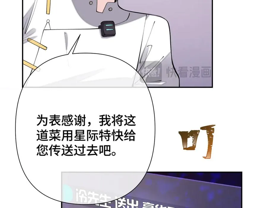 13 她会不高兴的 第10页