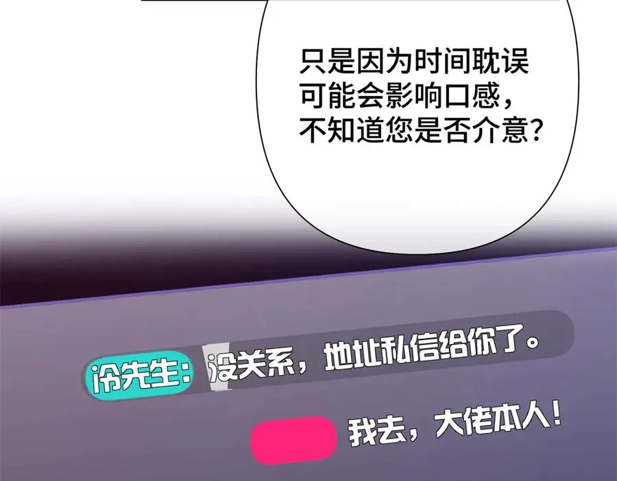 13 她会不高兴的 第12页