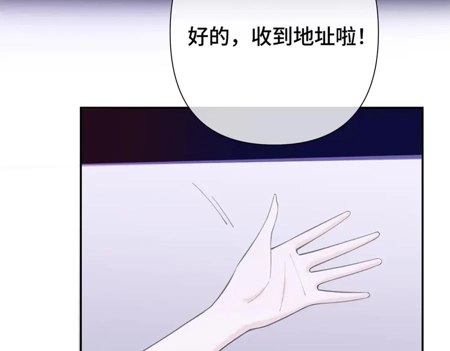 13 她会不高兴的 第14页