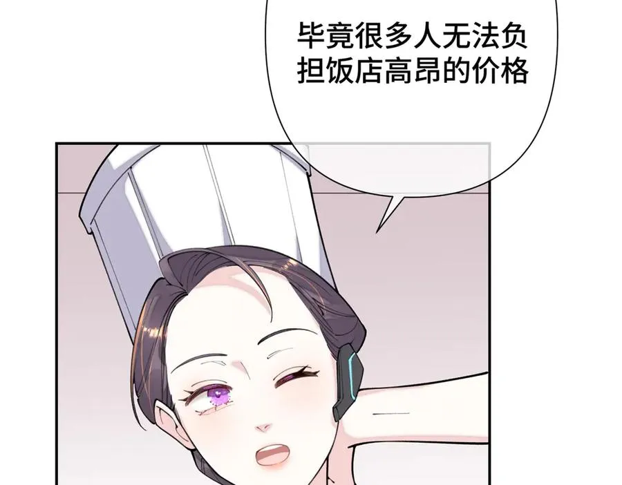 13 她会不高兴的 第24页