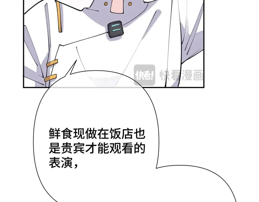 13 她会不高兴的 第26页