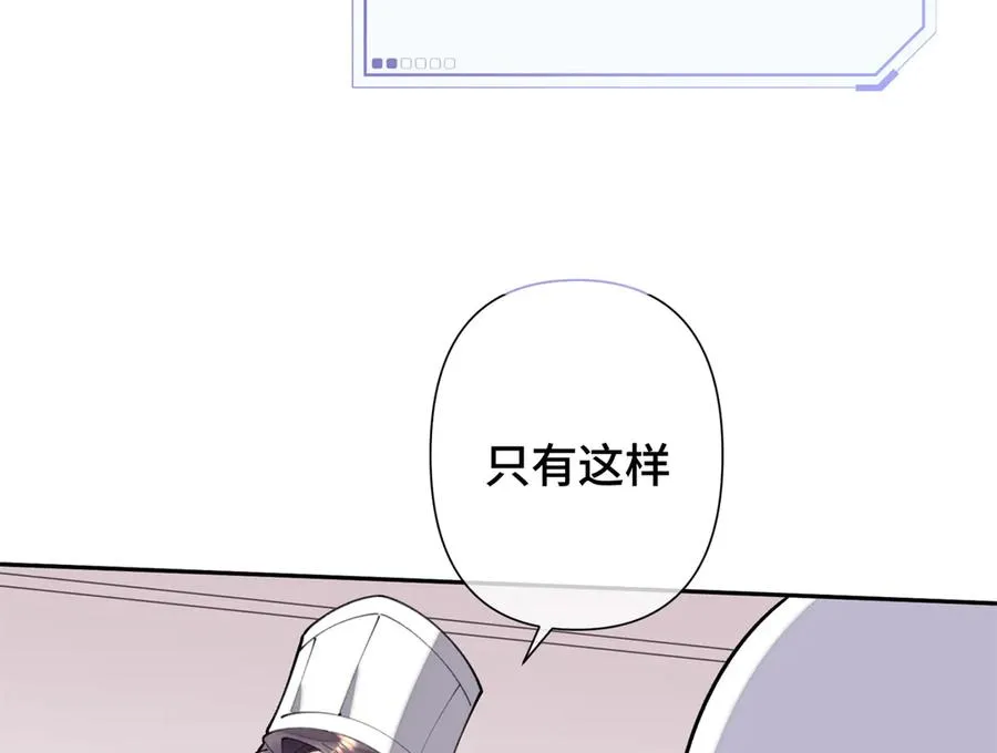 13 她会不高兴的 第30页