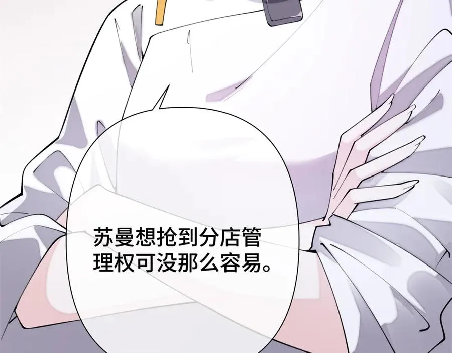 13 她会不高兴的 第34页