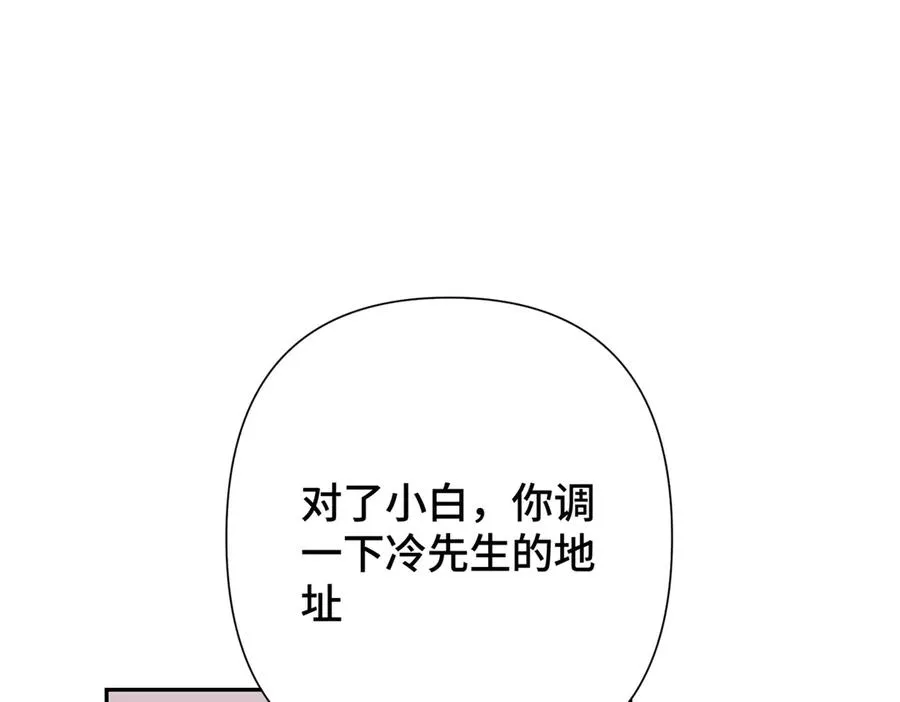 13 她会不高兴的 第36页