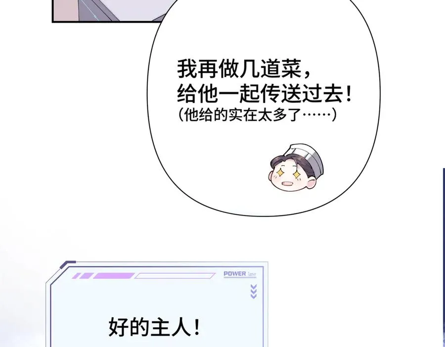 13 她会不高兴的 第39页