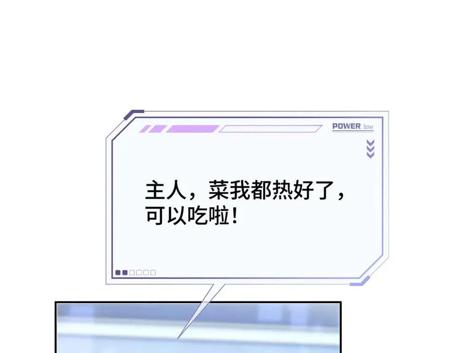13 她会不高兴的 第54页