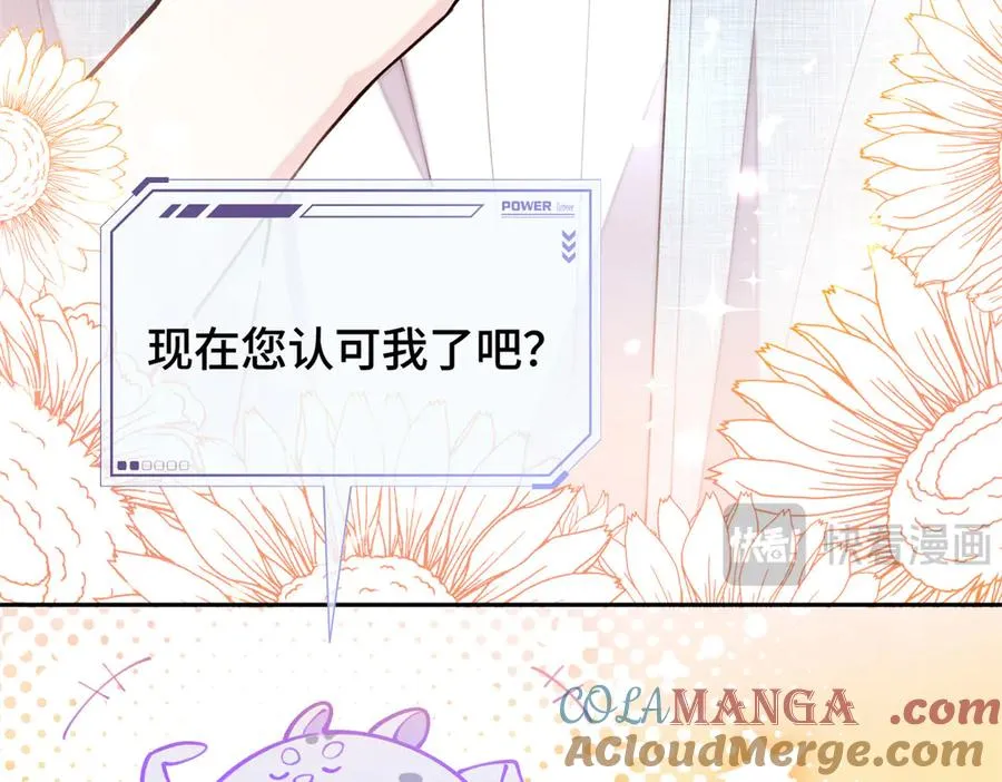 13 她会不高兴的 第65页