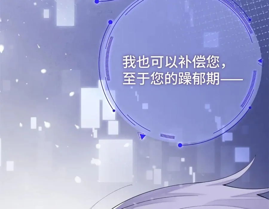 13 她会不高兴的 第74页
