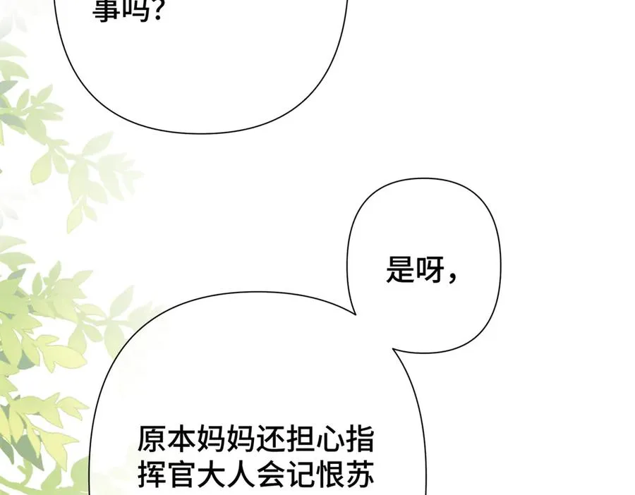 13 她会不高兴的 第98页