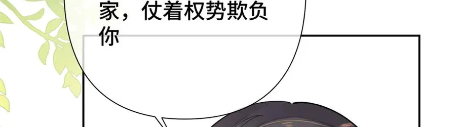 13 她会不高兴的 第99页
