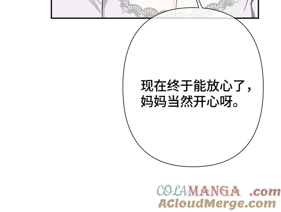 13 她会不高兴的 第101页
