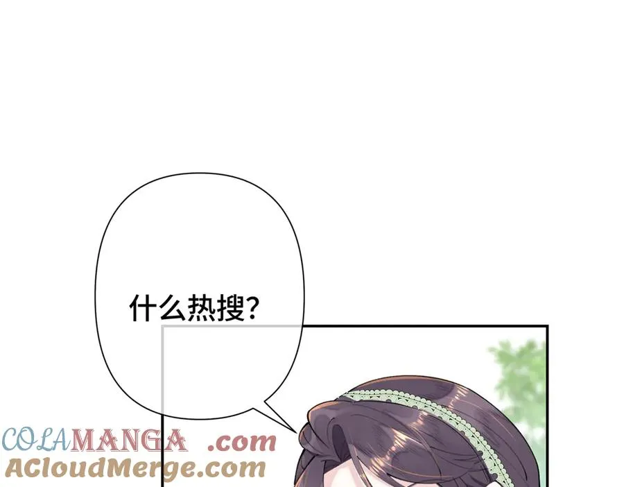 14 你威胁我？ 第5页
