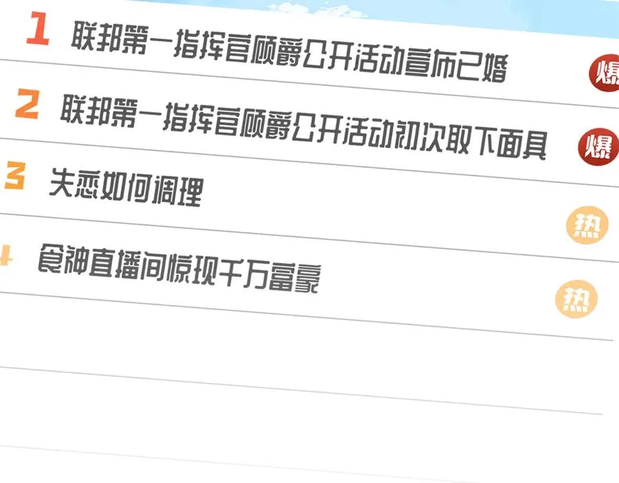 14 你威胁我？ 第8页