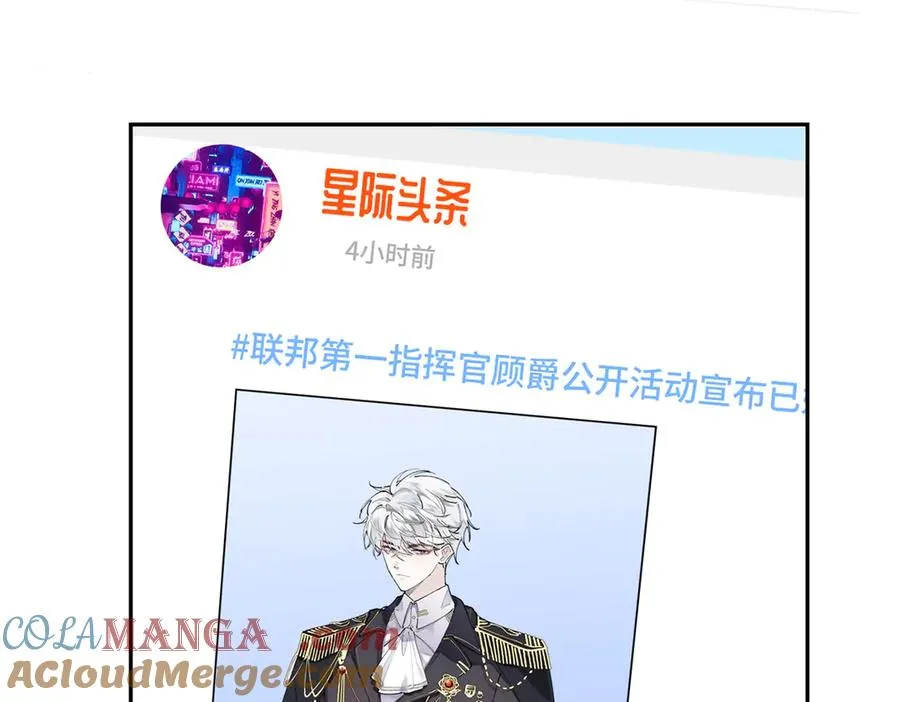 14 你威胁我？ 第9页