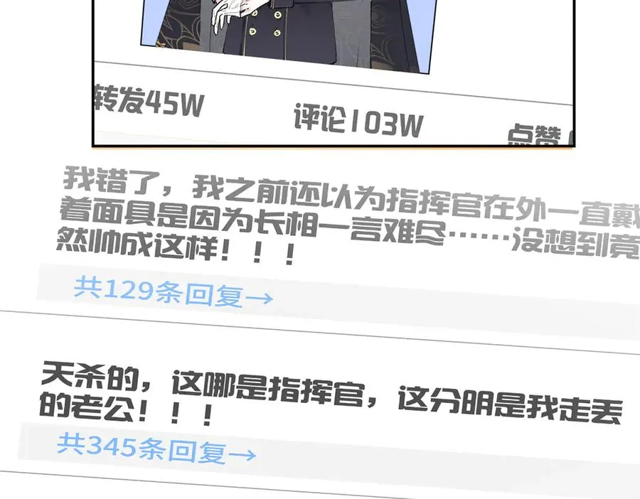 14 你威胁我？ 第11页