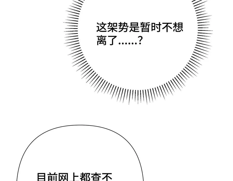 14 你威胁我？ 第15页