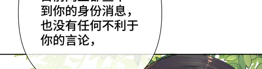 14 你威胁我？ 第16页