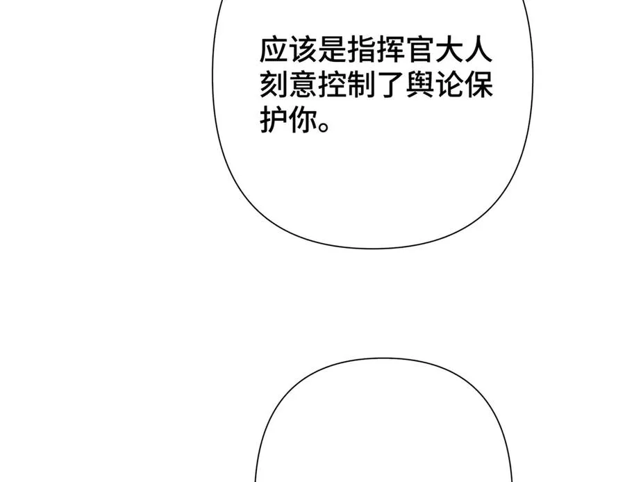 14 你威胁我？ 第18页
