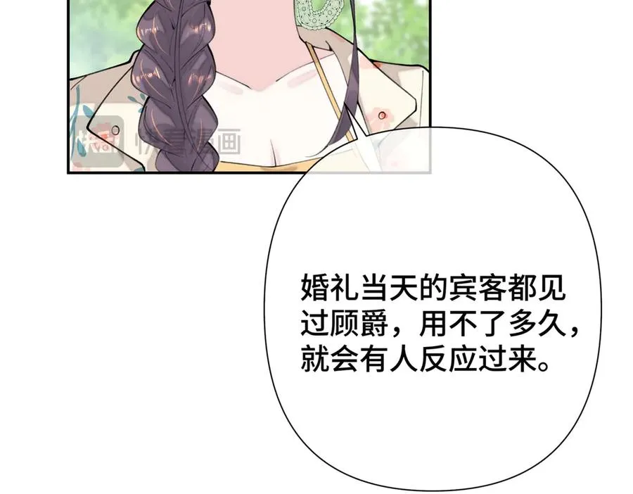 14 你威胁我？ 第20页