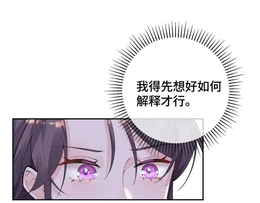 14 你威胁我？ 第22页