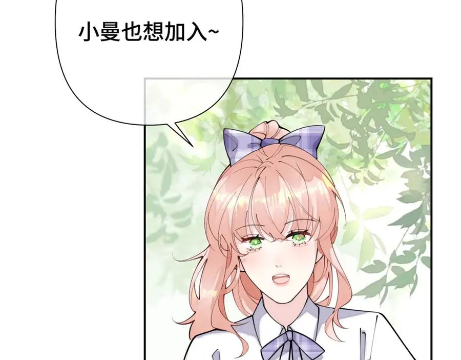 14 你威胁我？ 第26页