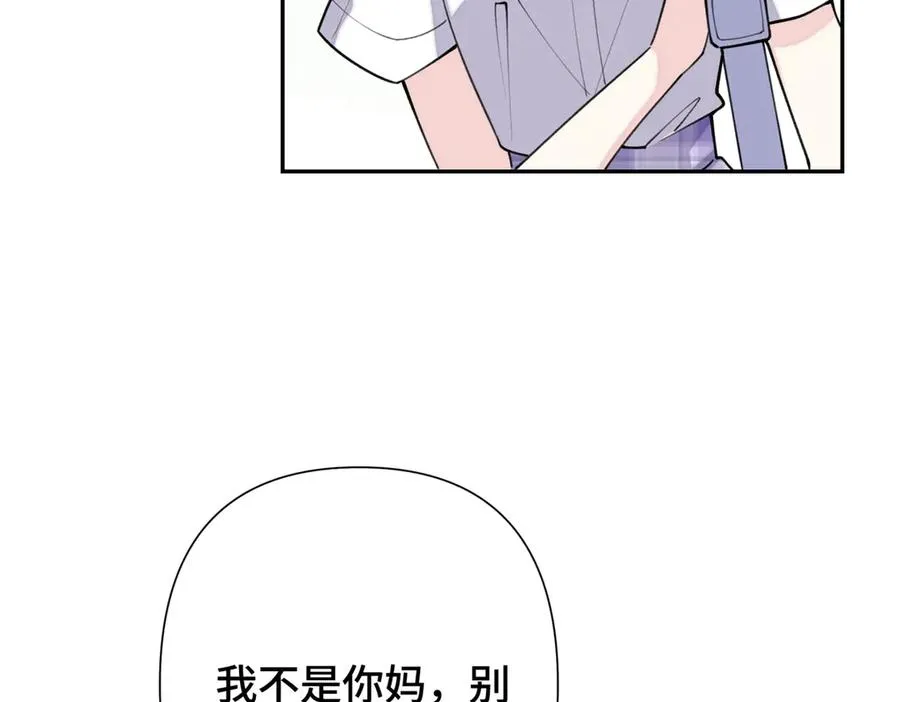 14 你威胁我？ 第28页