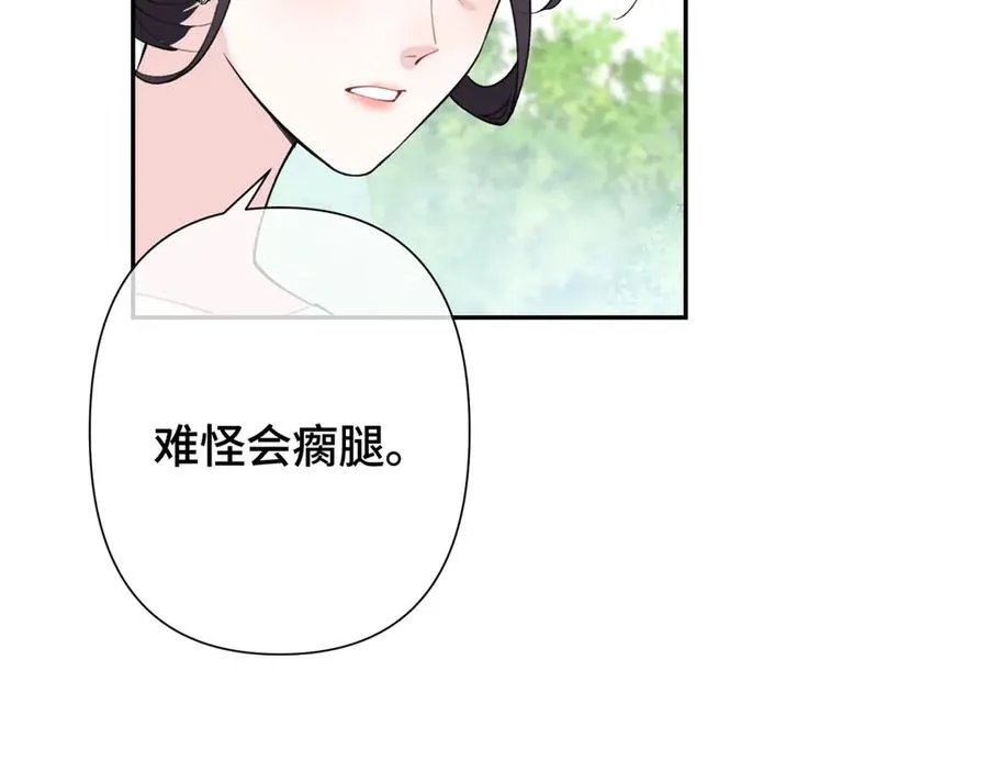 14 你威胁我？ 第32页