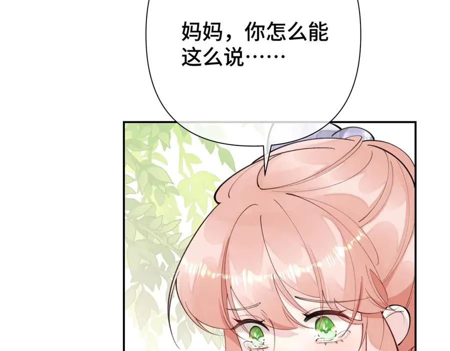 14 你威胁我？ 第34页