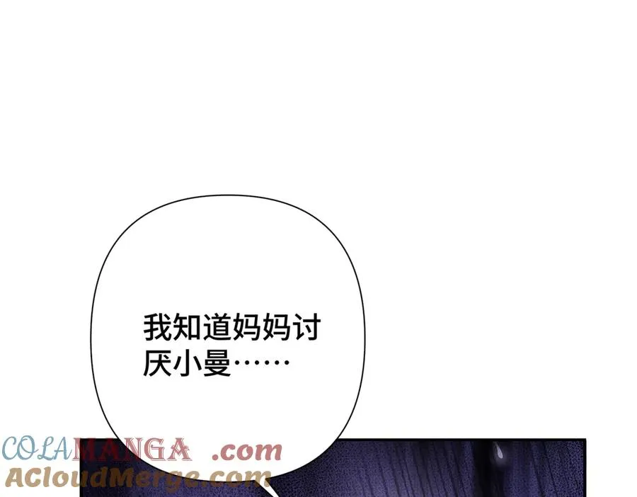 14 你威胁我？ 第37页
