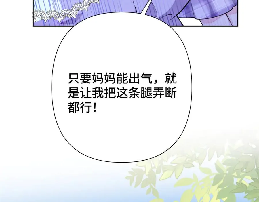 14 你威胁我？ 第40页