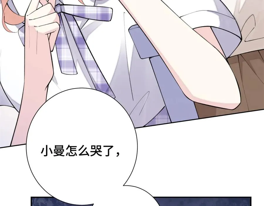 14 你威胁我？ 第43页