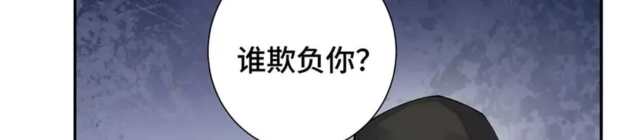 14 你威胁我？ 第44页