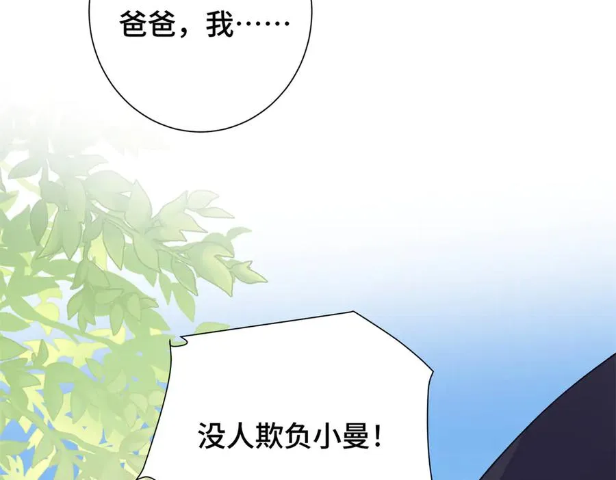 14 你威胁我？ 第46页