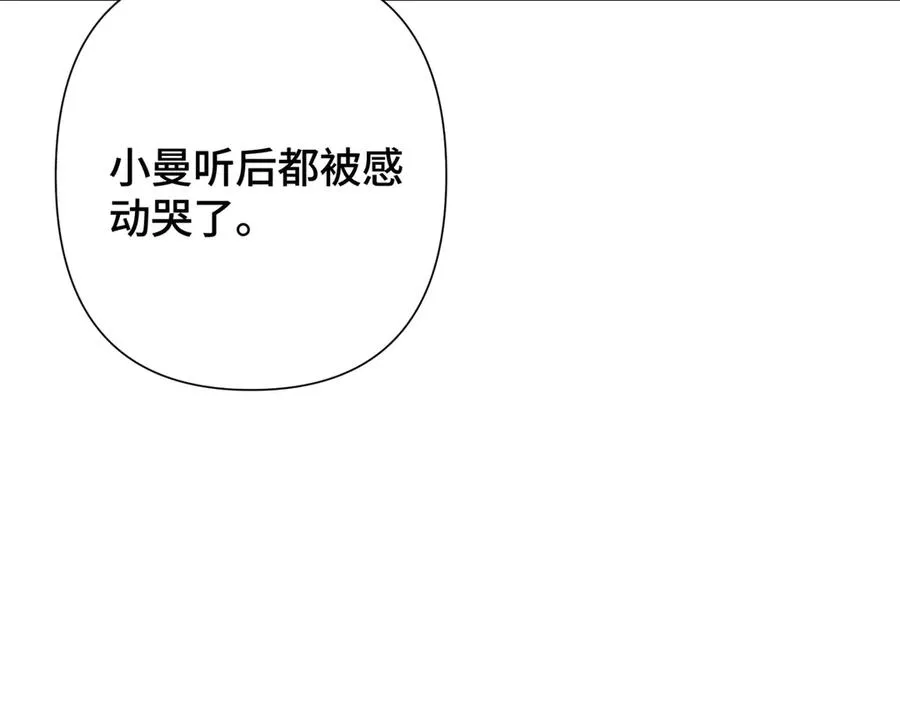 14 你威胁我？ 第51页