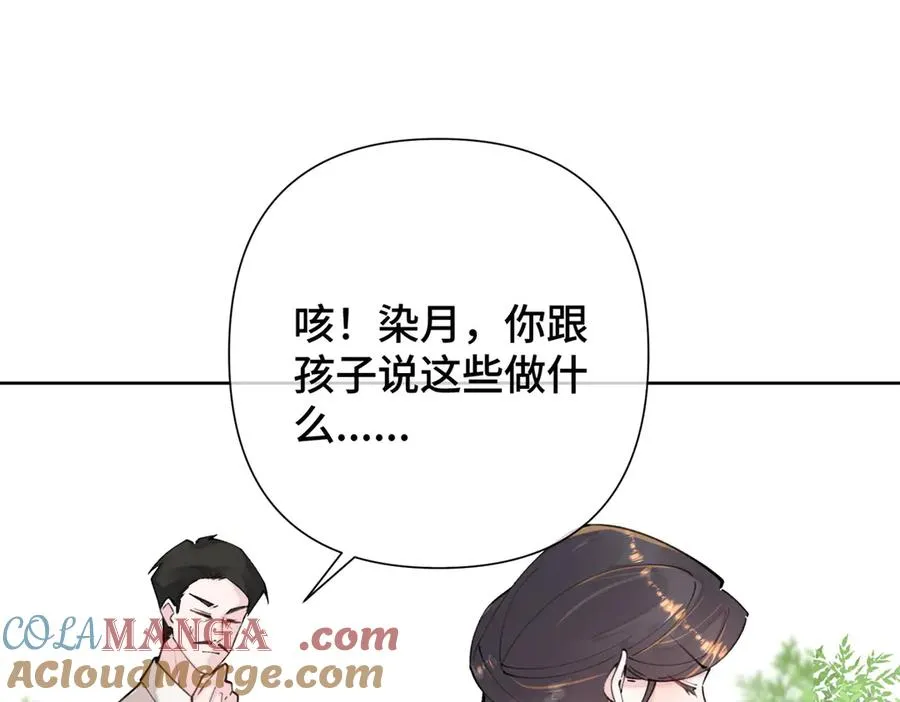 14 你威胁我？ 第53页