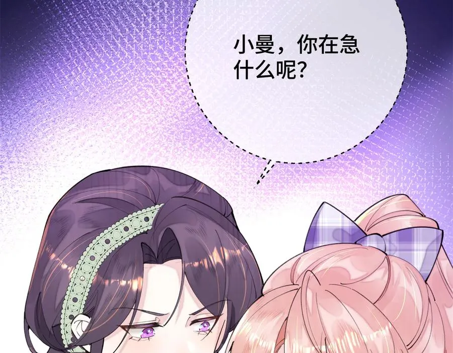 14 你威胁我？ 第60页