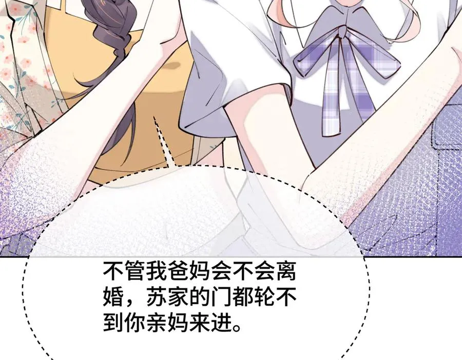 14 你威胁我？ 第62页