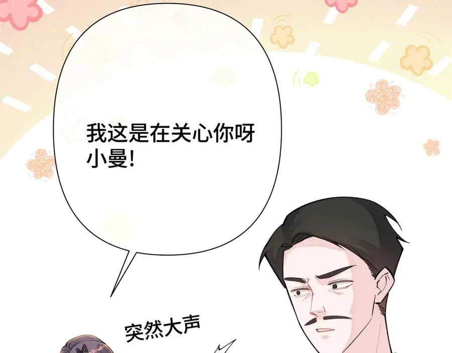 14 你威胁我？ 第67页