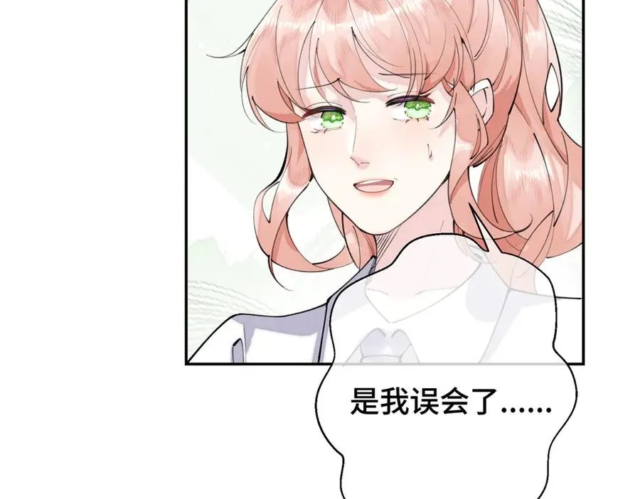14 你威胁我？ 第70页