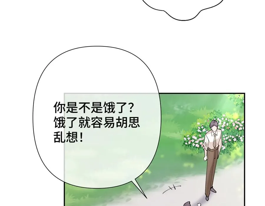 14 你威胁我？ 第71页