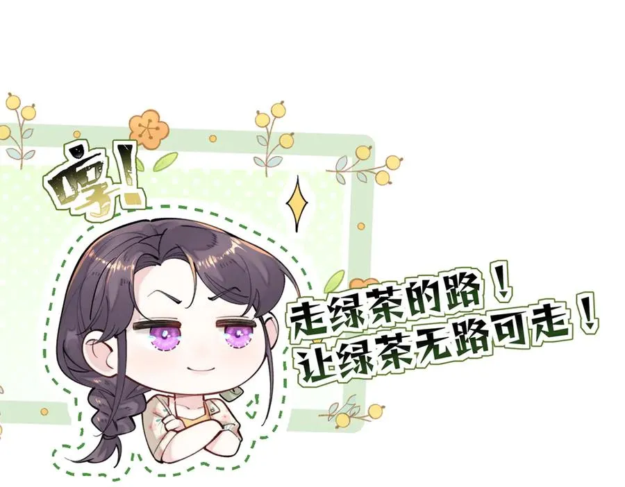 14 你威胁我？ 第74页