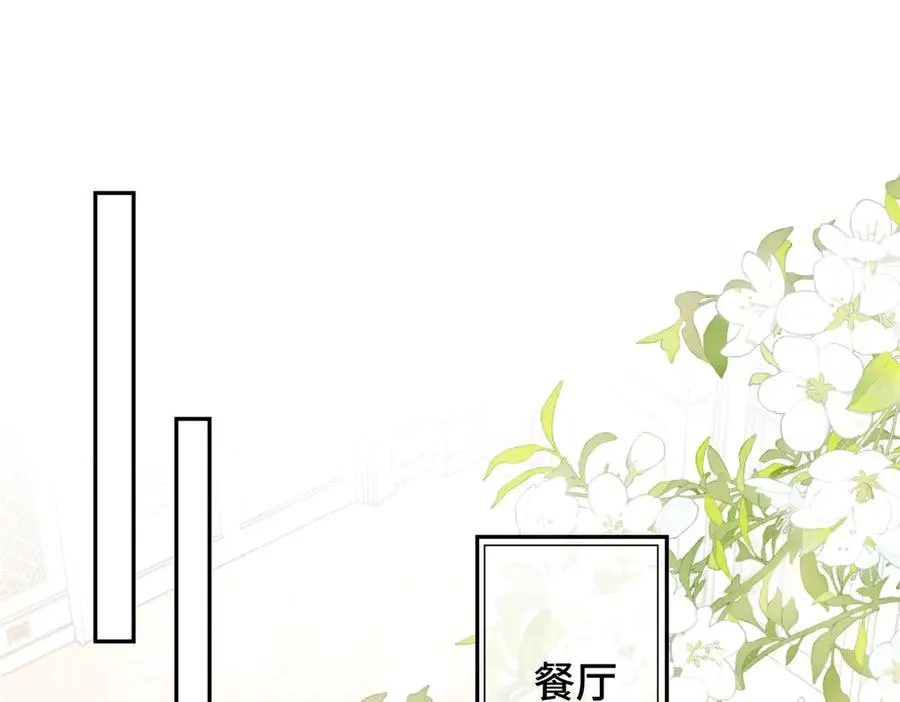 14 你威胁我？ 第76页