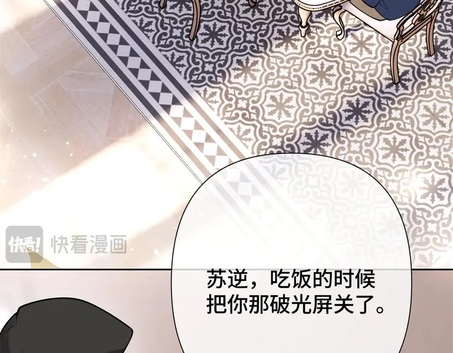14 你威胁我？ 第79页