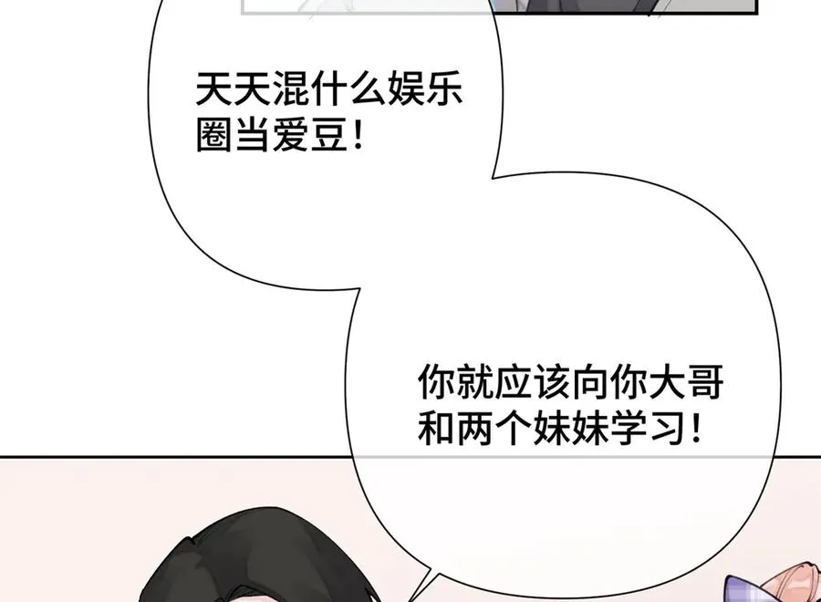 14 你威胁我？ 第83页