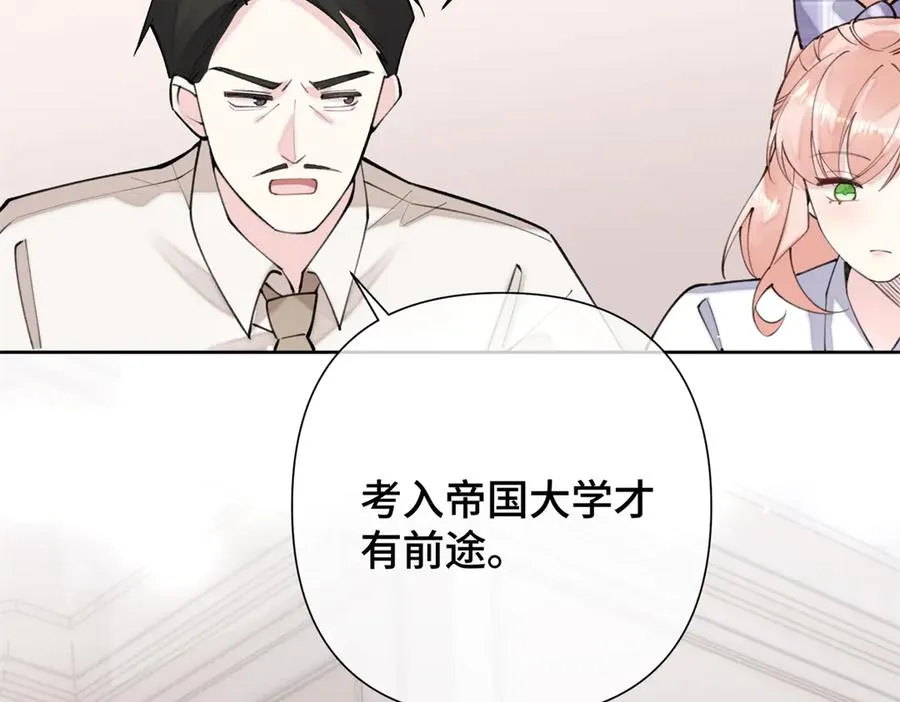 14 你威胁我？ 第84页