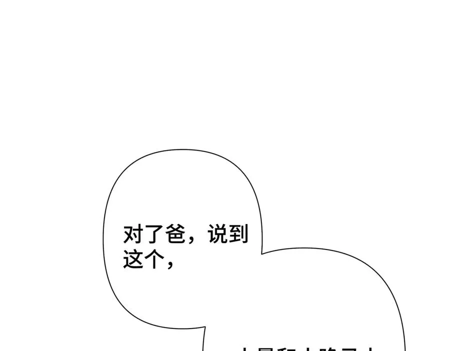 14 你威胁我？ 第90页