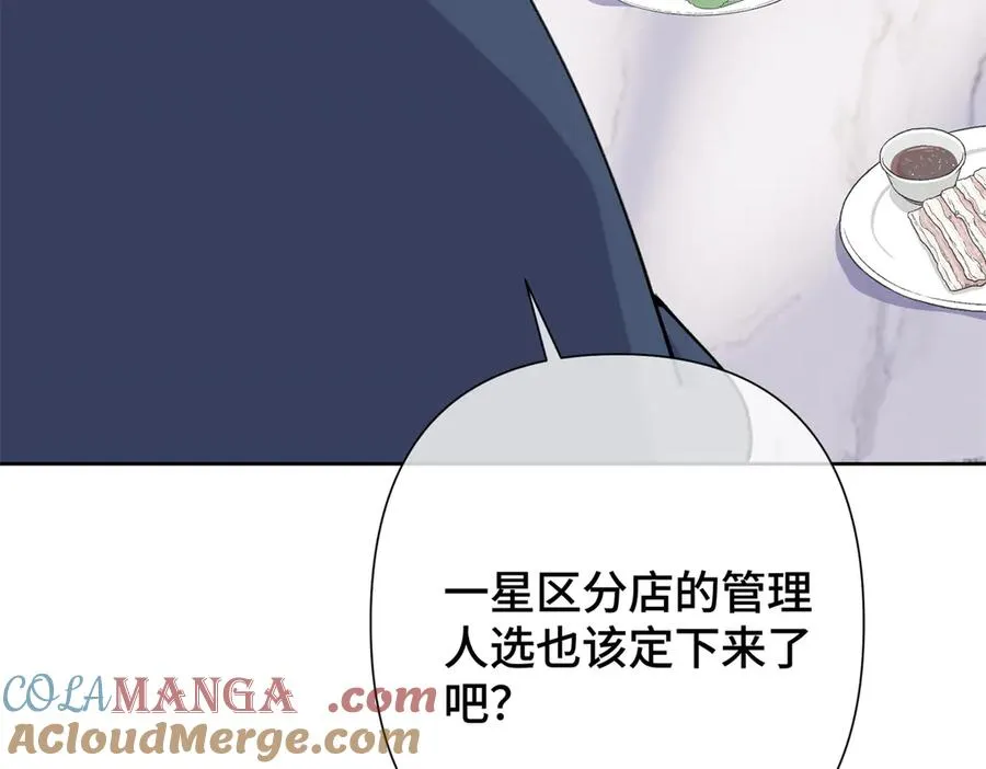 14 你威胁我？ 第93页