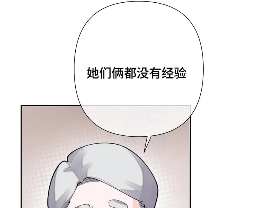 14 你威胁我？ 第95页