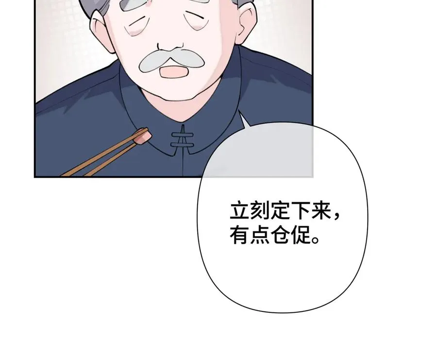14 你威胁我？ 第96页