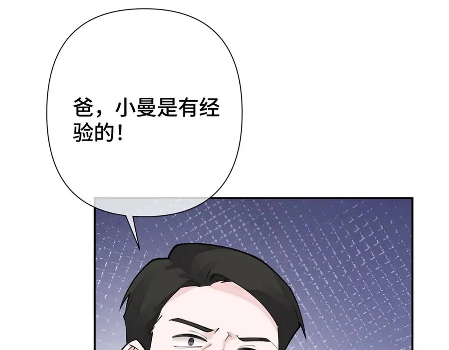14 你威胁我？ 第98页